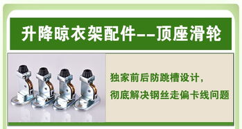 深圳蓮花北彩田村好太太晾衣架維修與周邊生活服務指南