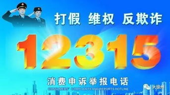 12315，你不撥打，它就永遠是串數字 金融中介服務的守護者