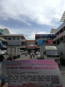 2019第5屆廣州國(guó)際日用百貨展 全國(guó)推廣進(jìn)行中，開(kāi)啟消費(fèi)品新篇章